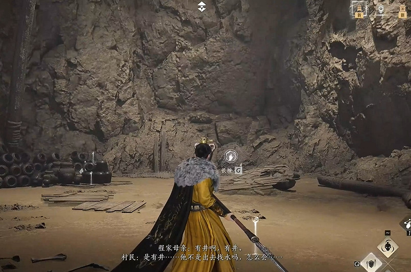 《燕雲十六聲》問渠幾許圖文攻略 《燕雲十六聲》問渠幾許圖文攻略