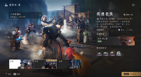 《燕雲十六聲》燕雲俠奧會會不會被斷罪 《燕雲十六聲》燕雲俠奧會會不會被斷罪