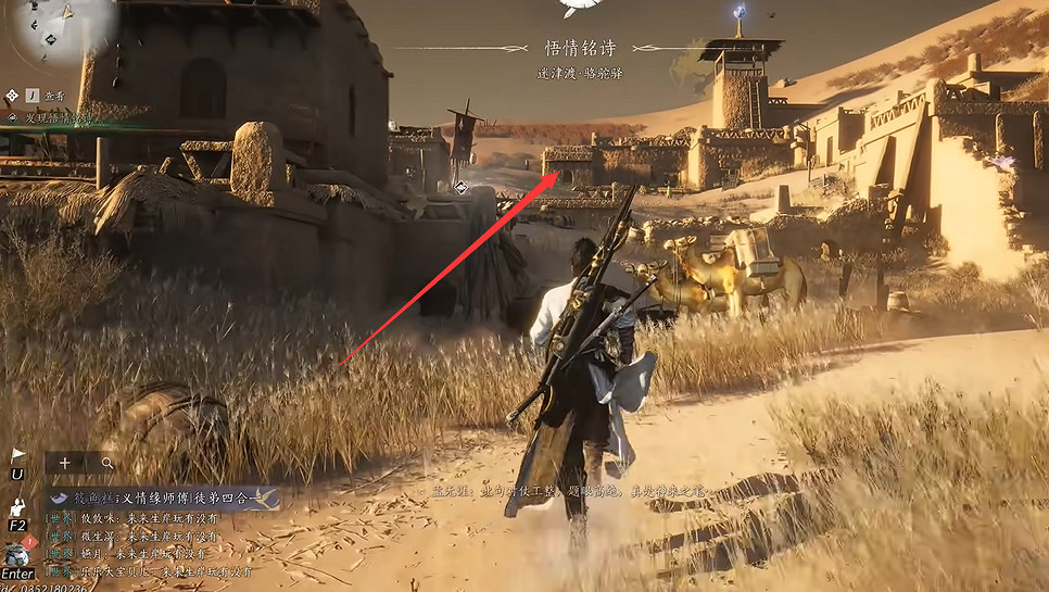 《燕雲十六聲》河西貓戲全收集攻略 《燕雲十六聲》河西貓戲全收集攻略