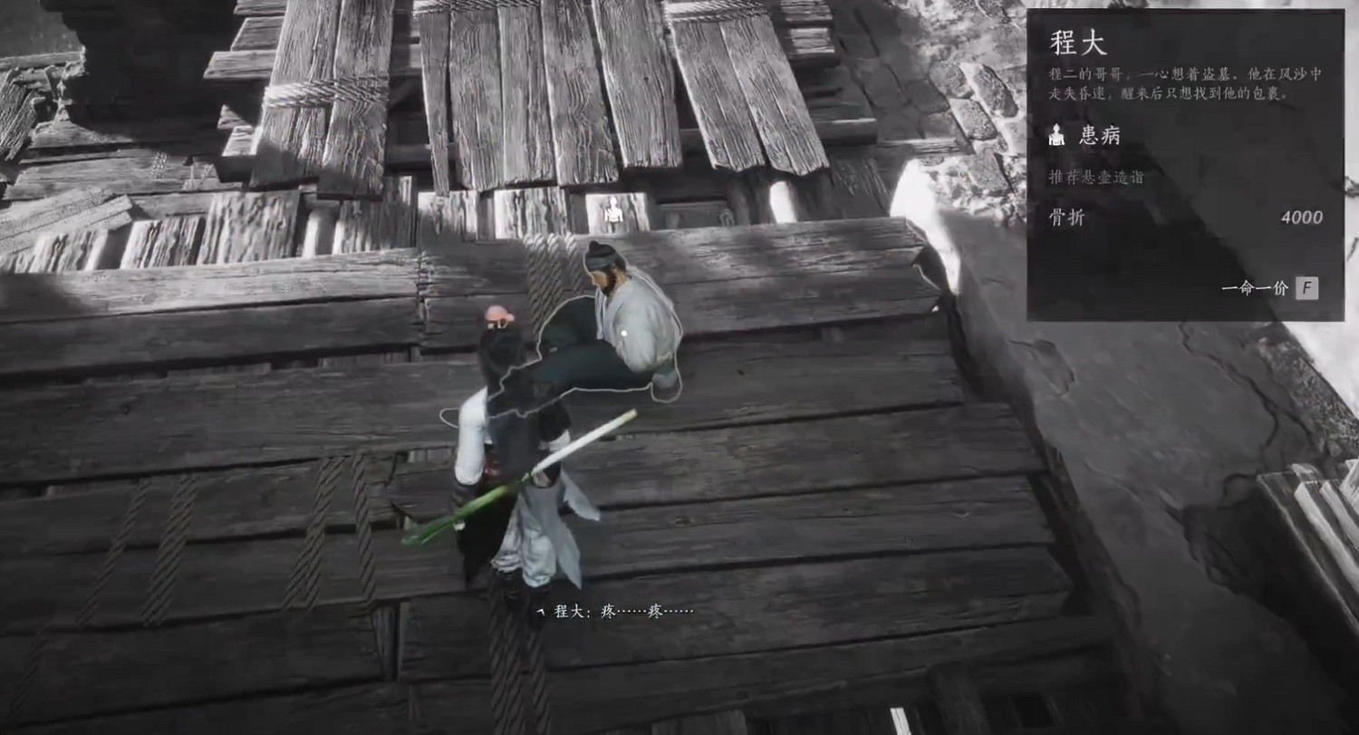 《燕雲十六聲》大盜難成任務流程圖文攻略 《燕雲十六聲》大盜難成任務流程圖文攻略