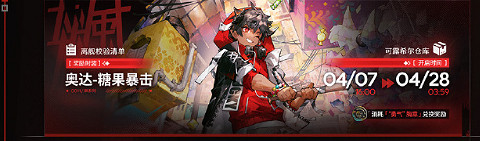 明日方舟離解複合活動玩法介紹 明日方舟離解複合活動玩法介紹