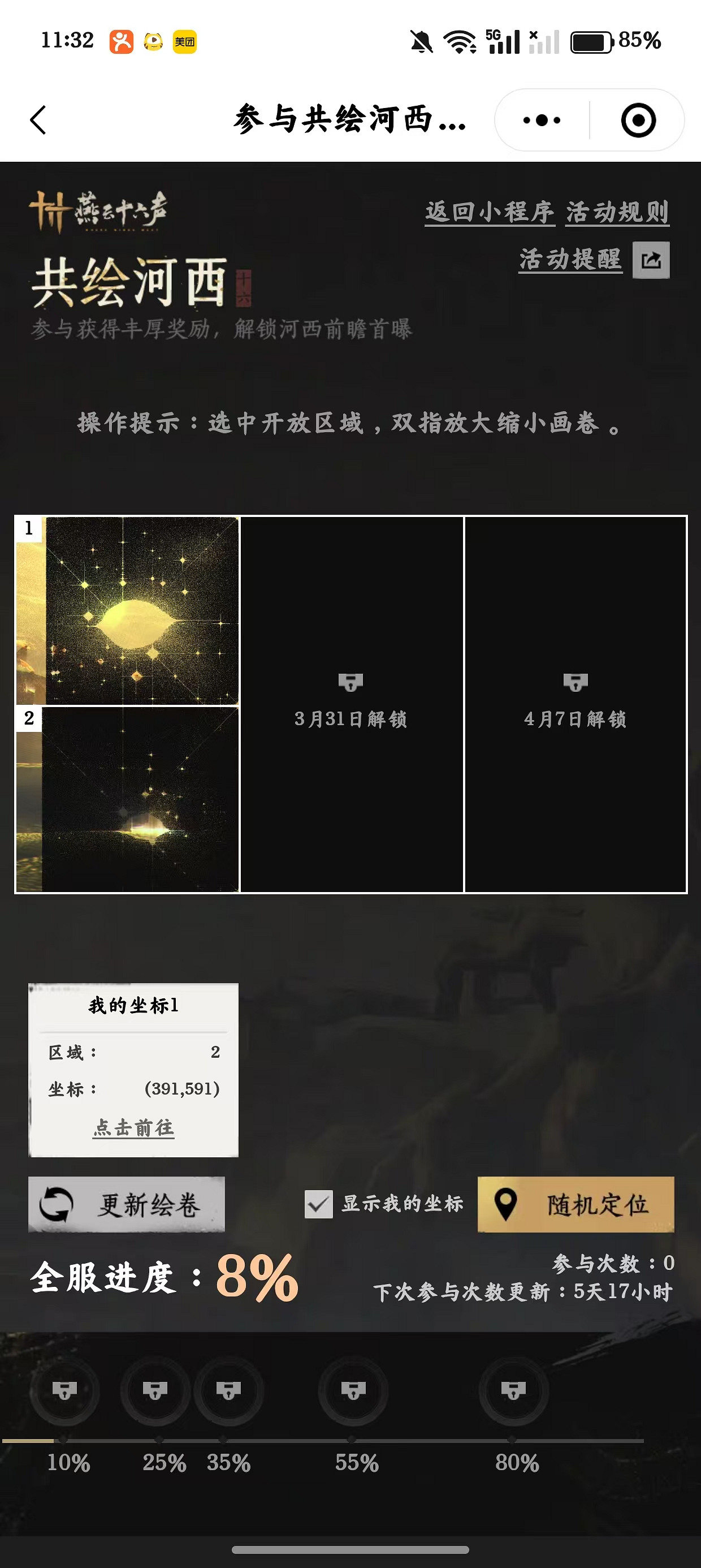 《燕雲十六聲》共繪河西找到自己方法