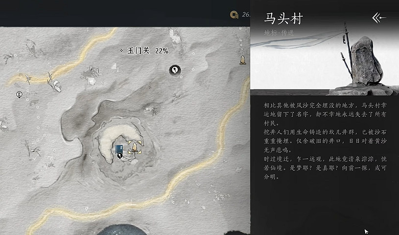 《燕雲十六聲》河西曲徑尋幽全收集攻略