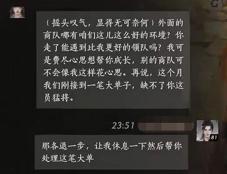 《燕雲十六聲》龔格對話結交攻略