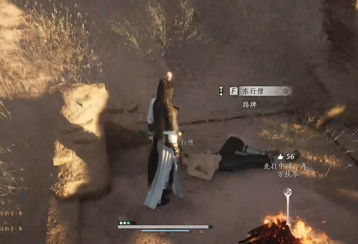 《燕雲十六聲》取經之後奇遇流程圖文攻略 《燕雲十六聲》取經之後奇遇流程圖文攻略