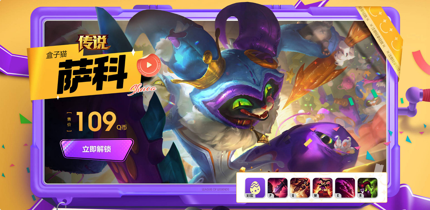 《英雄聯盟》愚人節2025皮膚活動介紹