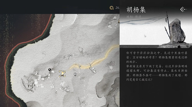 《燕雲十六聲》河西曲徑尋幽全收集攻略