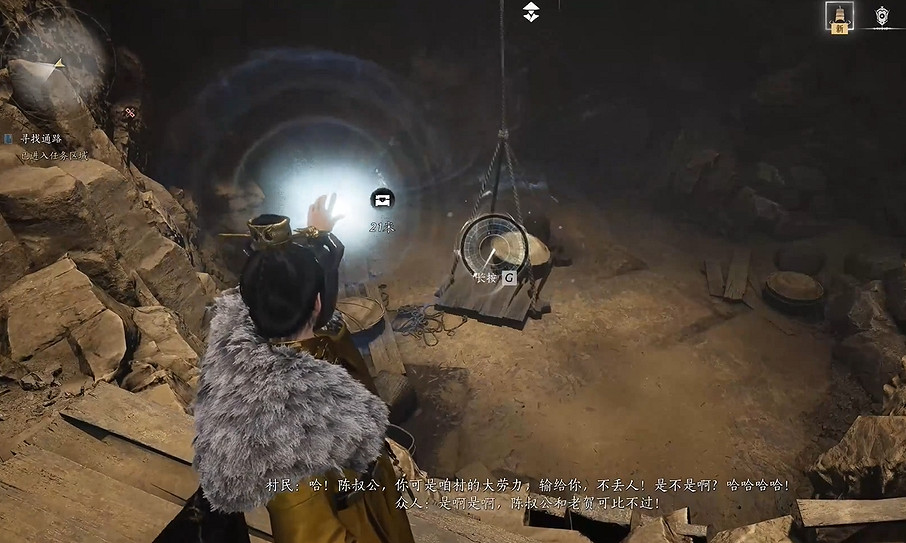 《燕雲十六聲》問渠幾許圖文攻略 《燕雲十六聲》問渠幾許圖文攻略