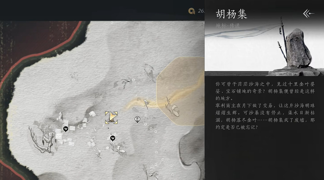 《燕雲十六聲》河西貓戲全收集攻略 《燕雲十六聲》河西貓戲全收集攻略