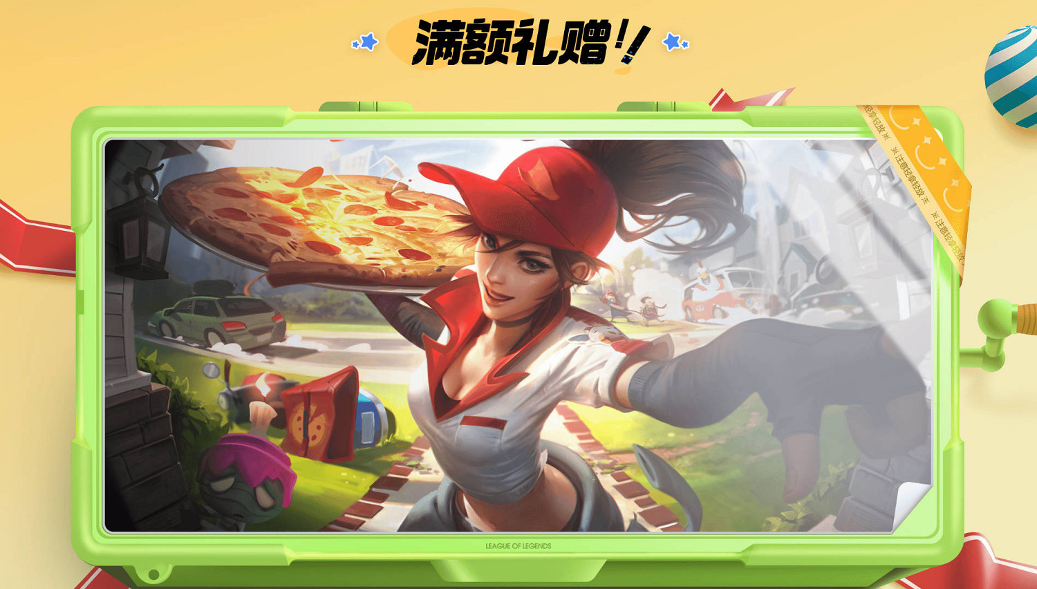 《英雄聯盟》愚人節2025皮膚活動介紹