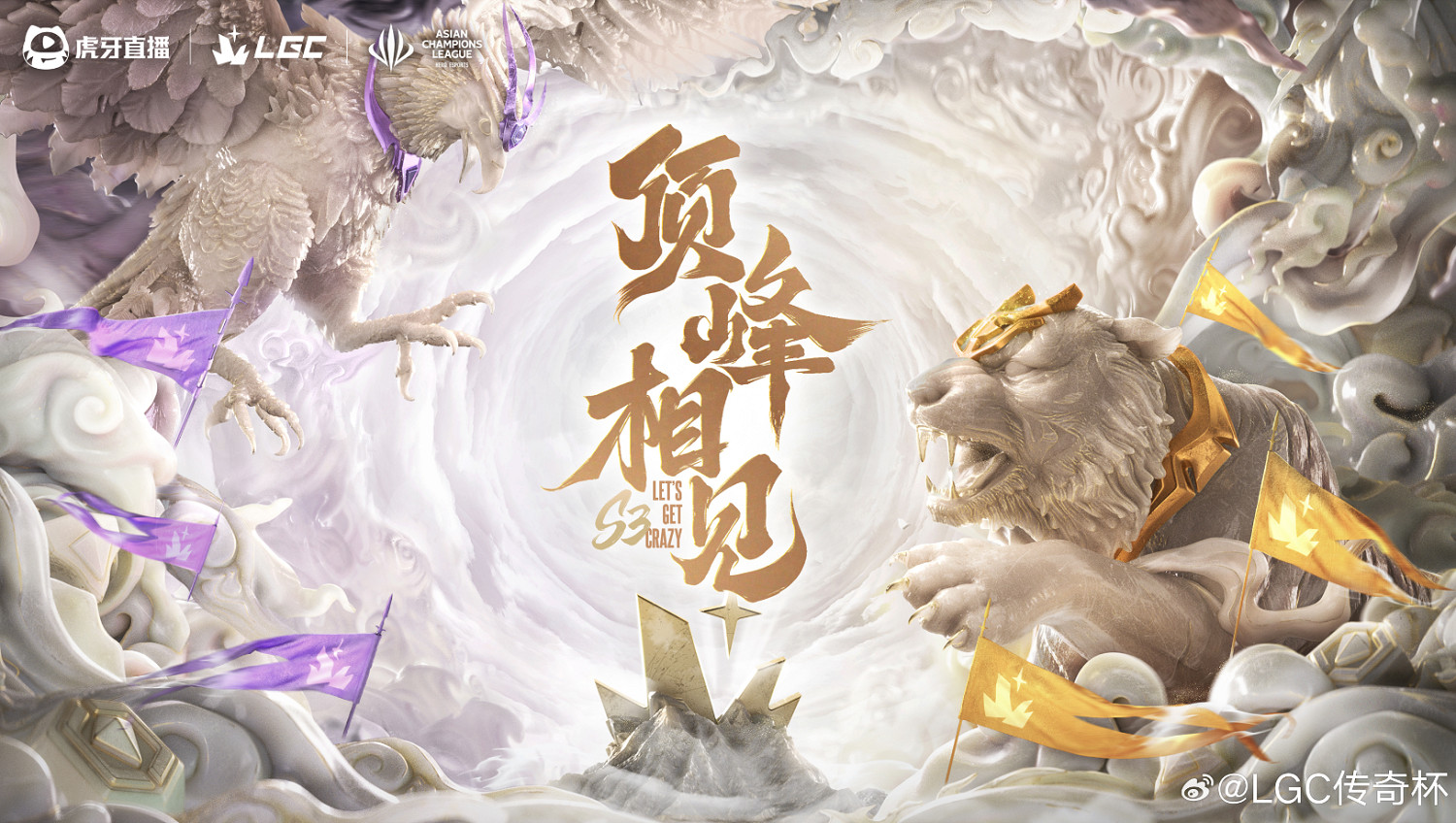 《英雄聯盟》傳奇杯S3賽程表一覽