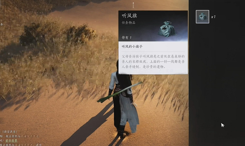 《燕雲十六聲》穿風織魂任務流程圖文攻略 《燕雲十六聲》穿風織魂任務流程圖文攻略