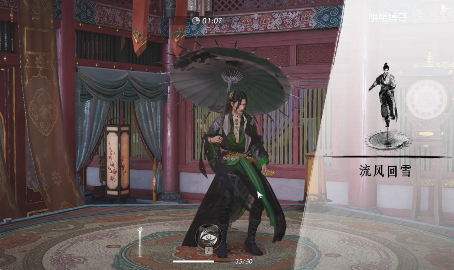 《燕雲十六聲》醉夢遊春偷師攻略 《燕雲十六聲》醉夢遊春偷師攻略