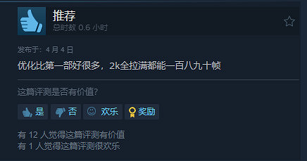 《最後的生還者2》PC版現已發售 Steam特別好評、優化無敵 《最後的生還者2》PC版現已發售 Steam特別好評、優化無敵