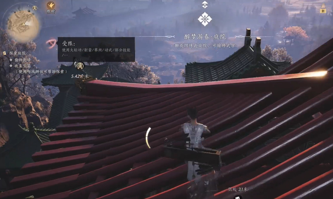 《燕雲十六聲》醉夢遊春偷師攻略 《燕雲十六聲》醉夢遊春偷師攻略