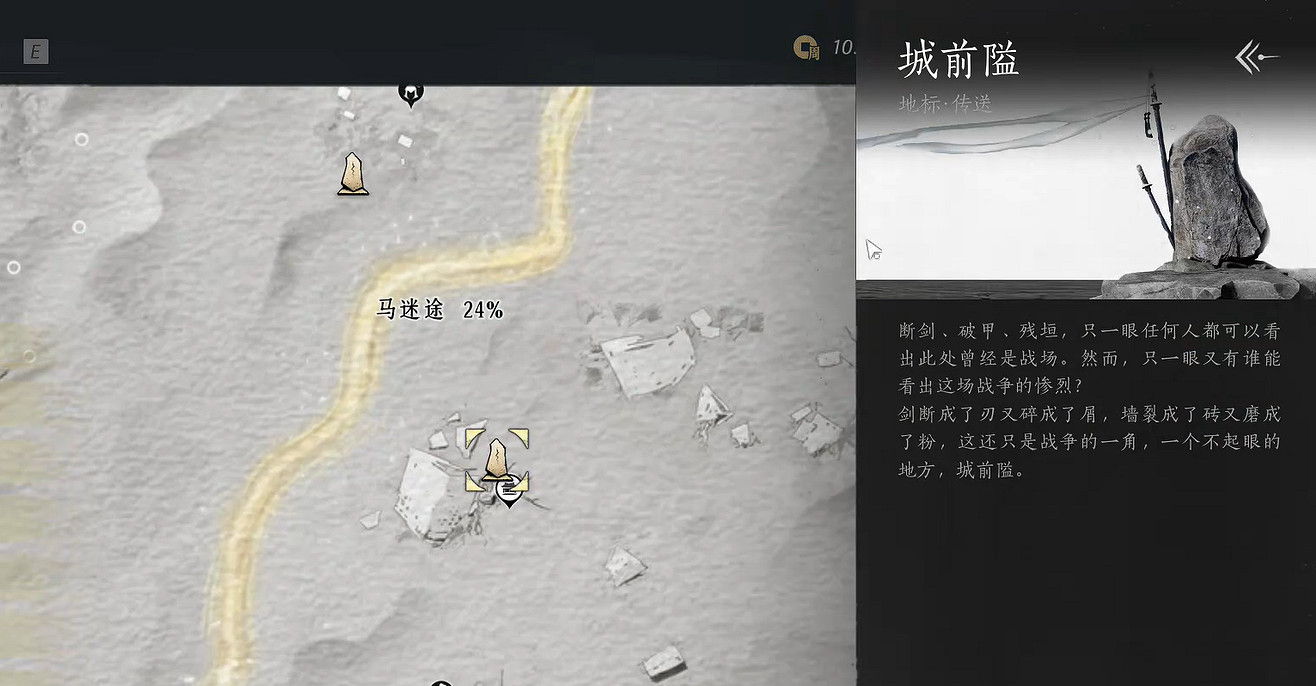 《燕雲十六聲》全軍旗收集攻略 《燕雲十六聲》全軍旗收集攻略