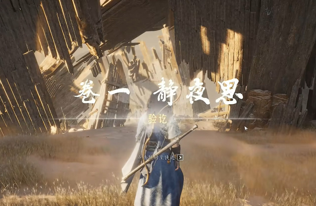 《燕雲十六聲》大唐歌獲取方法介紹