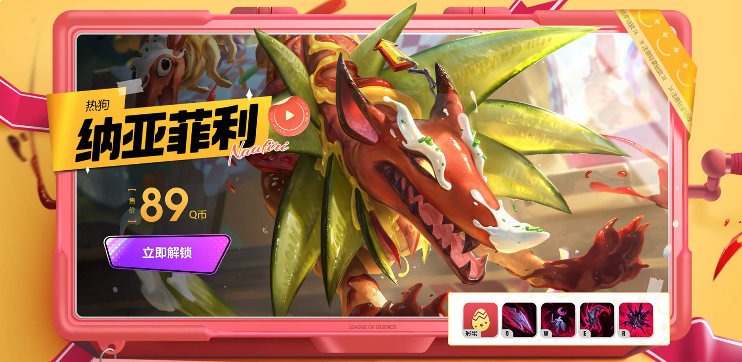 《英雄聯盟》愚人節2025皮膚活動介紹