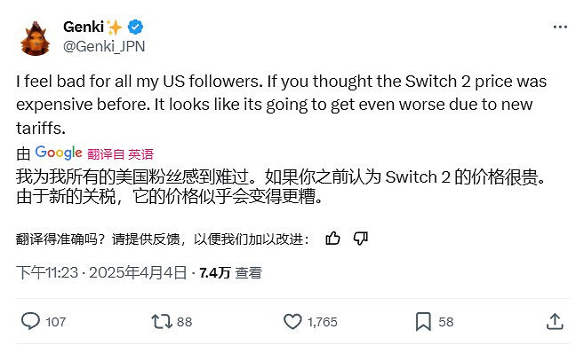 Switch 2美國直奔500美元?關稅衝擊下的價格大戲 Switch 2美國直奔500美元?關稅衝擊下的價格大戲