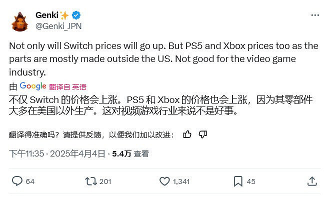 Switch 2美國直奔500美元?關稅衝擊下的價格大戲 Switch 2美國直奔500美元?關稅衝擊下的價格大戲