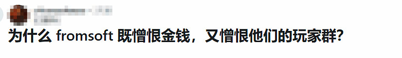 FS社新作《The DuskBloods》獨占被嘲:不喜歡錢嗎? FS社新作《The DuskBloods》獨占被嘲:不喜歡錢嗎?