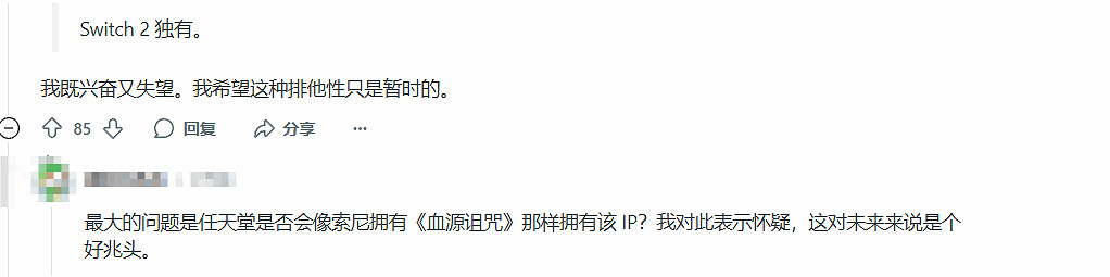 FS社新作《The DuskBloods》獨占被嘲:不喜歡錢嗎? FS社新作《The DuskBloods》獨占被嘲:不喜歡錢嗎?