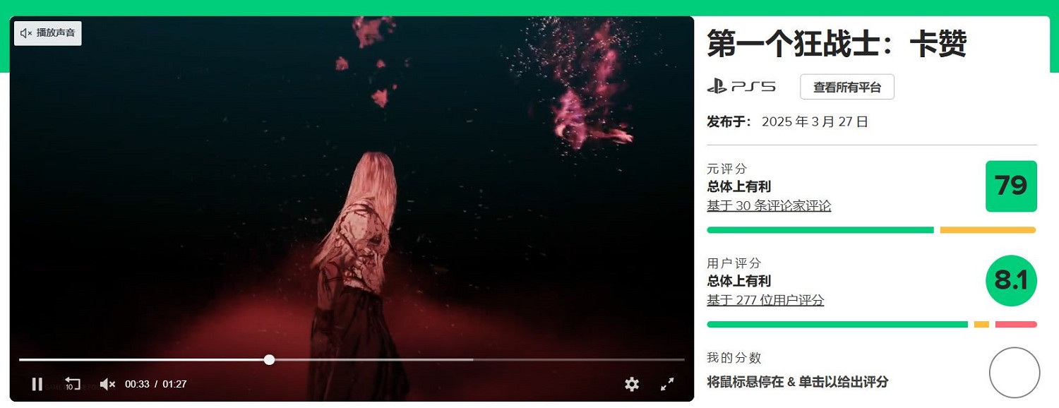 《第一狂戰士卡讚》發售10天 更新檔更新與DLC計劃公布