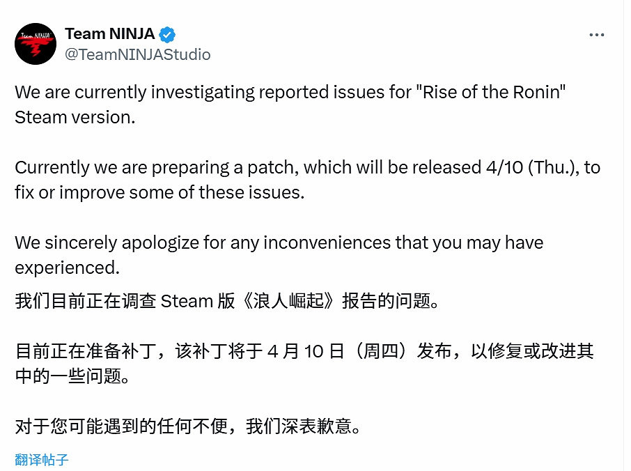 《浪人崛起》開發商就Steam版問題致歉 更新檔4.10上線 《浪人崛起》開發商就Steam版問題致歉 更新檔4.10上線
