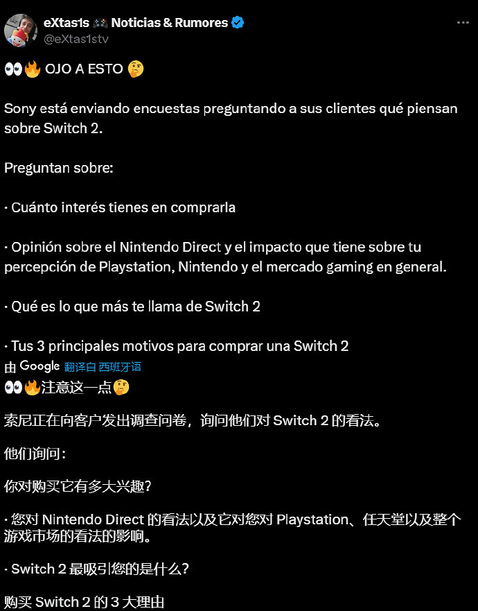 早報:Switch2美國售價將來有可能上調!索尼刺探敵情 早報:Switch2美國售價將來有可能上調!索尼刺探敵情