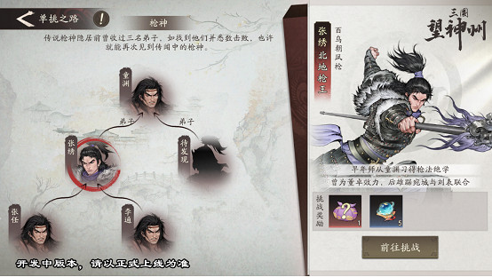 水墨國風三國戰棋《三國望神州》5月9日開測,測試招募已開啟 水墨國風三國戰棋《三國望神州》5月9日開測,測試招募已開啟