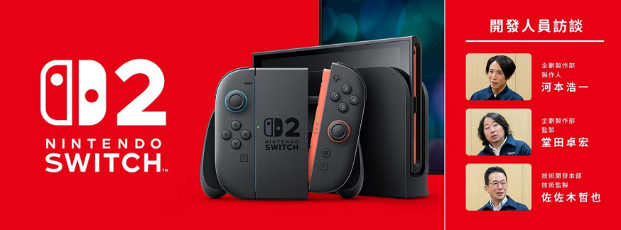 任天堂強調手把完全重新設計!joycon搖桿再不漂移! 任天堂強調手把完全重新設計!joycon搖桿再不漂移!