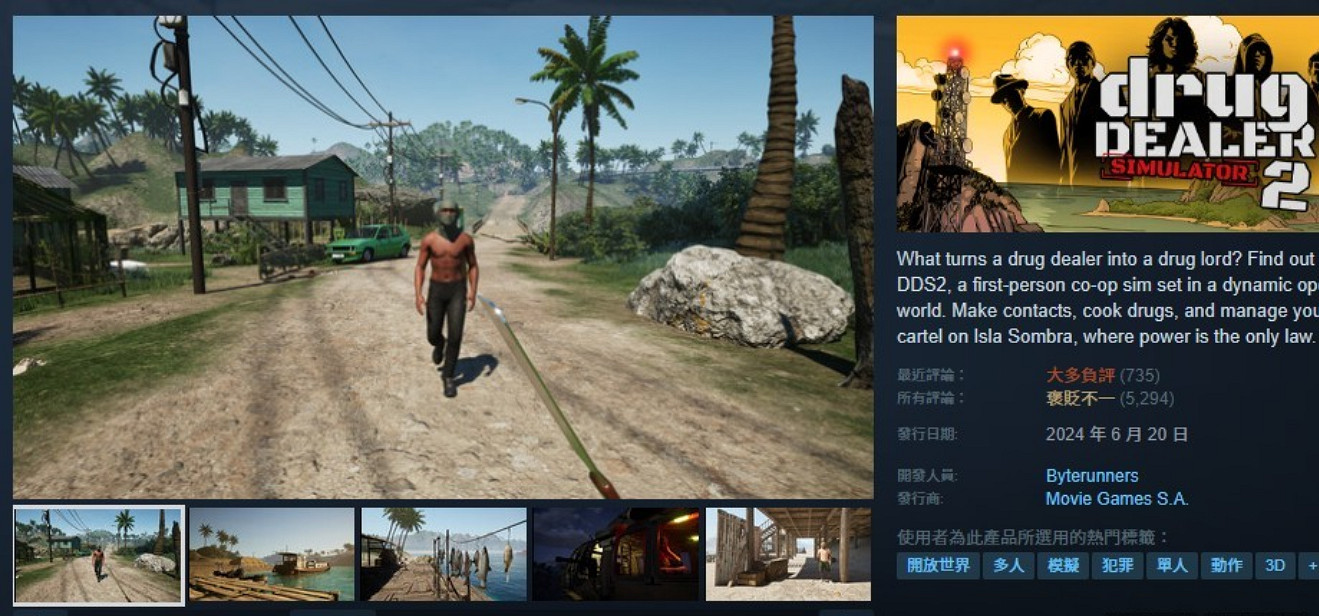 人怕出名豬怕壯?毒梟模擬器《Schedule 1》面臨調查! 人怕出名豬怕壯?毒梟模擬器《Schedule 1》面臨調查!