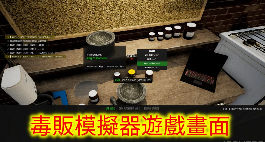 人怕出名豬怕壯?毒梟模擬器《Schedule 1》面臨調查! 人怕出名豬怕壯?毒梟模擬器《Schedule 1》面臨調查!