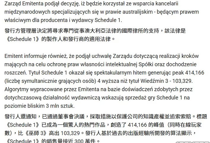 人怕出名豬怕壯?毒梟模擬器《Schedule 1》面臨調查! 人怕出名豬怕壯?毒梟模擬器《Schedule 1》面臨調查!