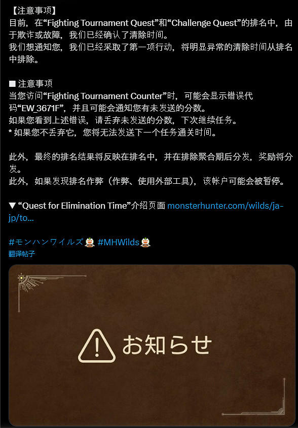 人人都是一拳獵人?《怪獵荒野》將移除不正常狩獵記錄 人人都是一拳獵人?《怪獵荒野》將移除不正常狩獵記錄