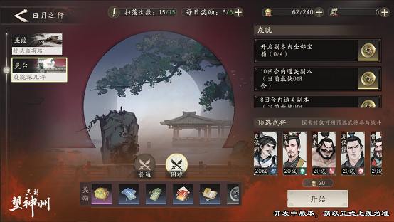 水墨國風三國戰棋《三國望神州》5月9日開測,測試招募已開啟 水墨國風三國戰棋《三國望神州》5月9日開測,測試招募已開啟