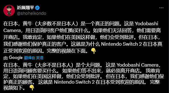 日本商店防NS2黃牛的方法:不會日語就直接"送客"! 日本商店防NS2黃牛的方法:不會日語就直接"送客"!