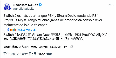 外媒測評NS2：性能超Steam掌機/PS4 但售價不合理