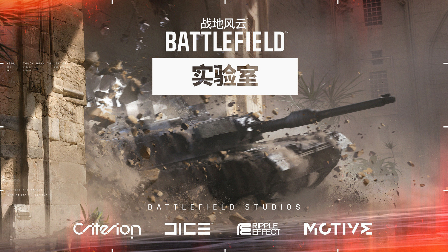 曝2025《戰地》新作將改進語音交流 改進詳情曝光! 曝2025《戰地》新作將改進語音交流 改進詳情曝光!