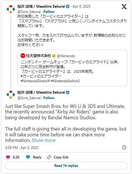 櫻井政博透露《卡比禦天飛行者》將由萬代南夢宮開發 櫻井政博透露《卡比禦天飛行者》將由萬代南夢宮開發