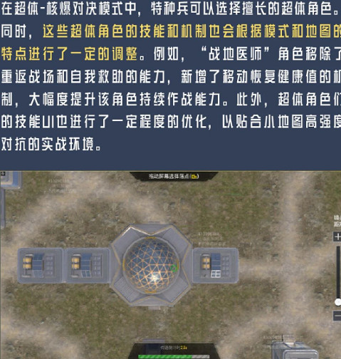 和平精英破刃行動版本更新內容匯總 和平精英破刃行動版本更新內容匯總