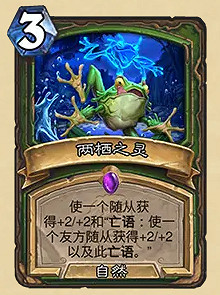 爐石戰記32.0.3更新檔更新內容 爐石戰記32.0.3更新檔更新內容