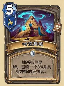 爐石戰記32.0.3更新檔更新內容 爐石戰記32.0.3更新檔更新內容