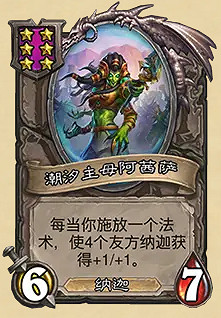 爐石戰記32.0.3更新檔更新內容 爐石戰記32.0.3更新檔更新內容