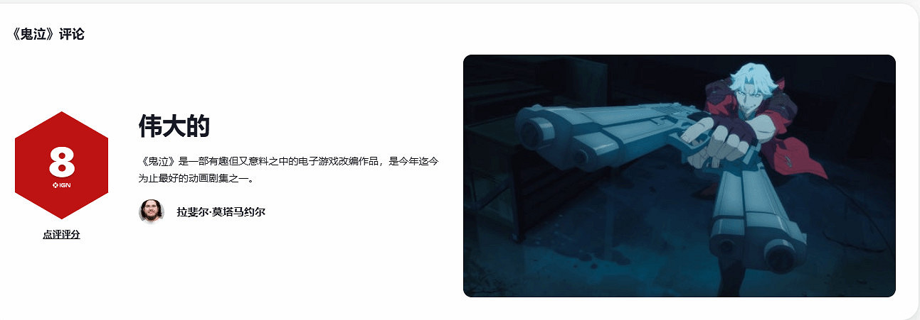 《鬼泣》動畫開播 IGN 8分背後藏著何種精彩與伏筆? 《鬼泣》動畫開播 IGN 8分背後藏著何種精彩與伏筆?