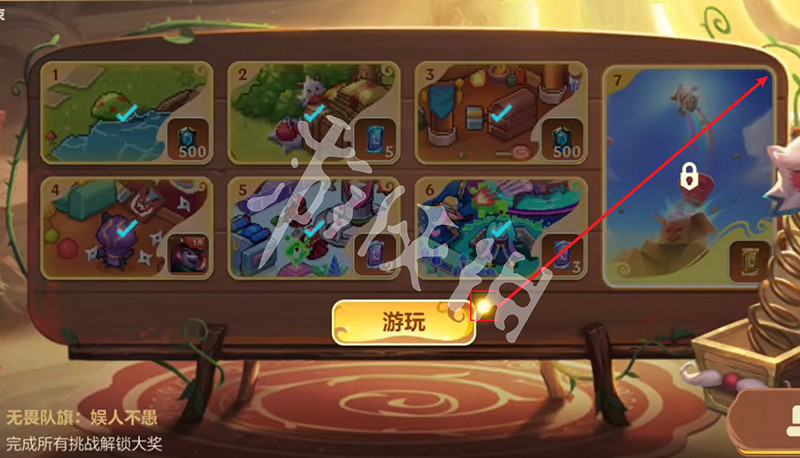 英雄聯盟手遊波比闖關大冒險攻略大全