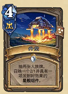 爐石戰記32.0.3更新檔更新內容 爐石戰記32.0.3更新檔更新內容