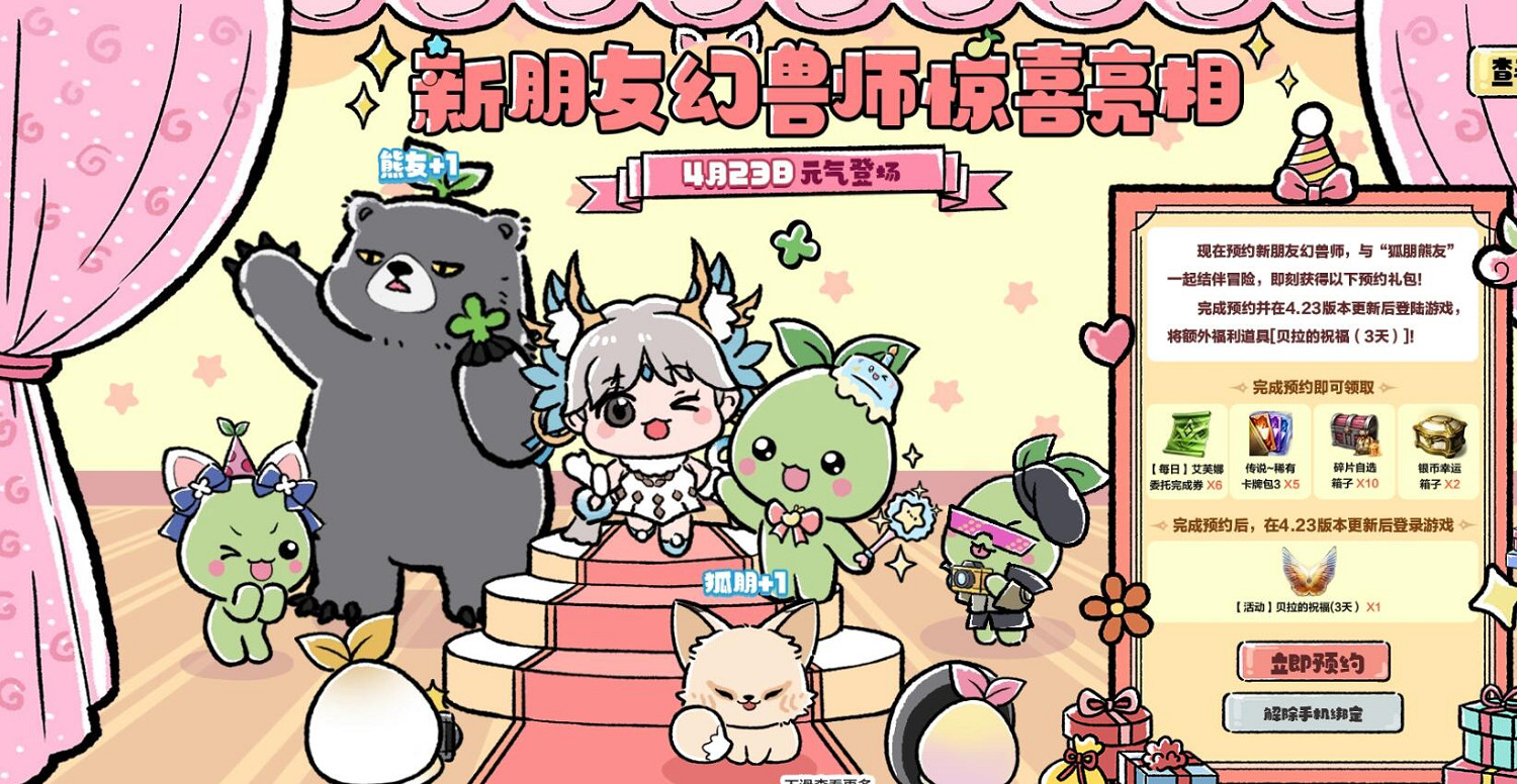 《命運方舟》百變摩可可生日派對活動介紹2025 《命運方舟》百變摩可可生日派對活動介紹2025