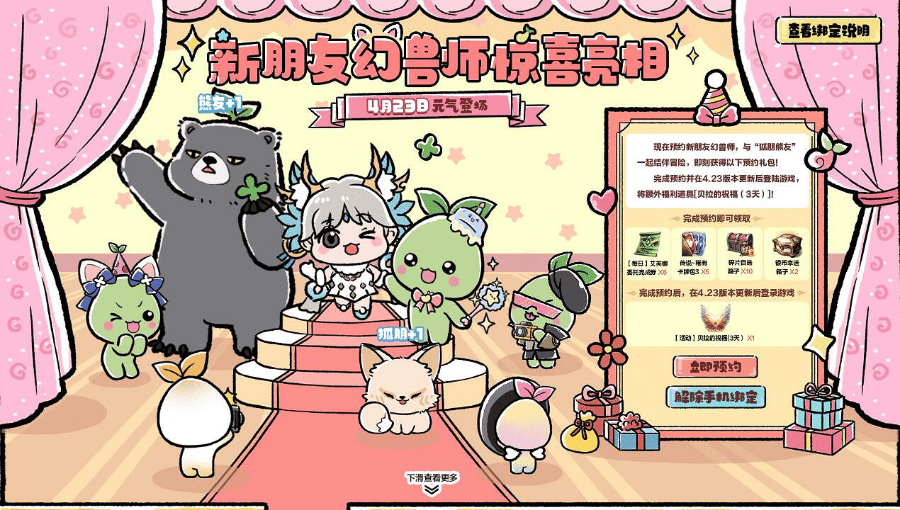 《命運方舟》幻獸師職業預約入口地址介紹 《命運方舟》幻獸師職業預約入口地址介紹