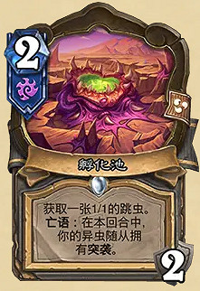 爐石戰記32.0.3更新檔更新內容 爐石戰記32.0.3更新檔更新內容